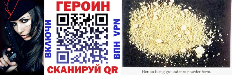 Героин герыч  Буй 
